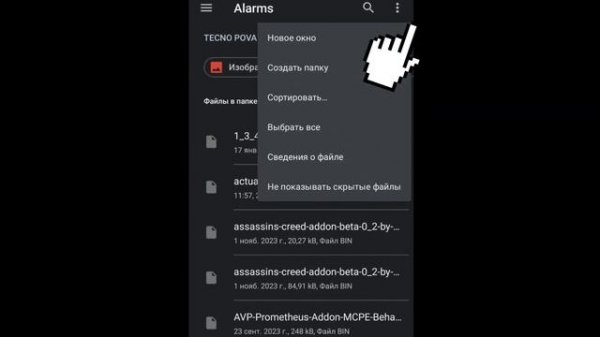 КАК СКАЧИВАТЬ МОДЫ/АДДОНЫ ZIP./MCPACK./MCADDON.?