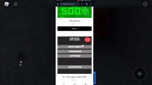 Как получить 500 робуксов бесплатно в Роблоксе?
