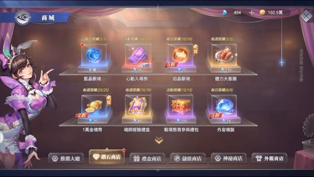 Doula Continent: Soul Master Duel - Подвезли новые скины! Эвент на все?