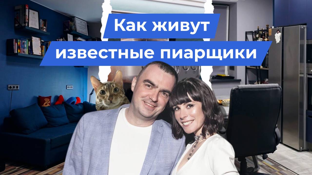 Как готовить эчпочмаки и правильно делать ремонт | проект «Московские кухни»