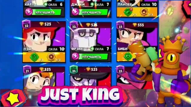 МОД НА НОВЫЕ СКИНЫ В БРАВЛ СТАРС|МОД НА СКИНЫ|BRAWL STARS ⭐? смотреть онлайн
