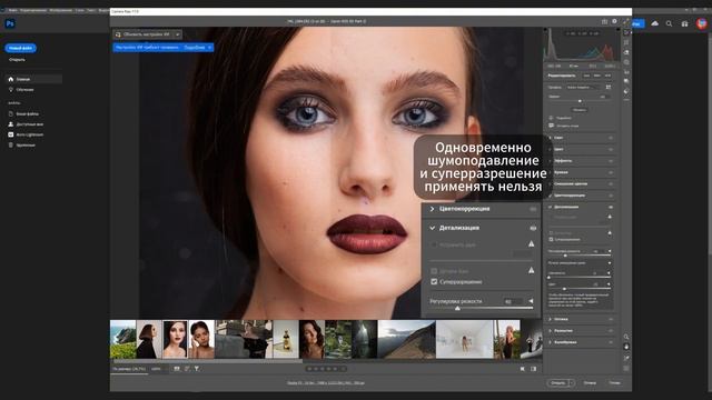 Новые крутые фишки Camera RAW в Photoshop 2025 смотреть онлайн