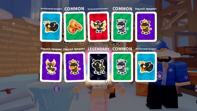 ОТКРЫТИЕ СТИКЕР ПАКОВ ОГНЕННОЕ ИЗМЕРЕНИЕ В АДОПТ МИ Р? смотреть онлайн