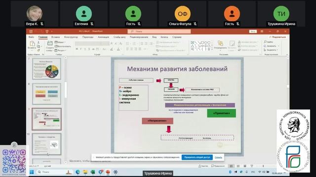 Заседание Московского регионального отделения РГО 02.06.2024 год