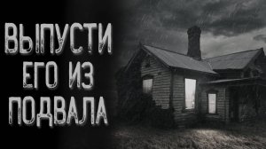 Страшная история про деревню - Домушник | Страшные истории | Истории на ночь | Страшилки на ночь
