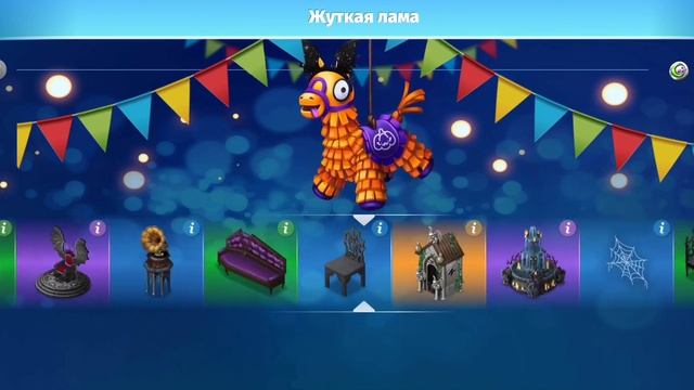 ОТКРЫТИЕ ПИНЬЯТ | ЖУТКАЯ ЛАМА | МОБИЛЬНАЯ АВАТАРИЯ смотреть онлайн