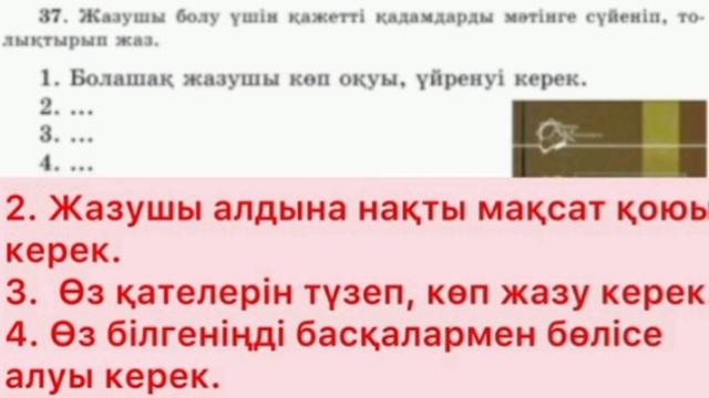 4- сынып Қазақ тілі. 55- сабақ. Біріккен сөздер. #4сыныпқа? смотреть онлайн