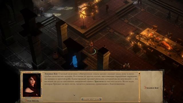 Я стала баронессой! - Pathfinder: Kingmaker #22 смотреть онлайн