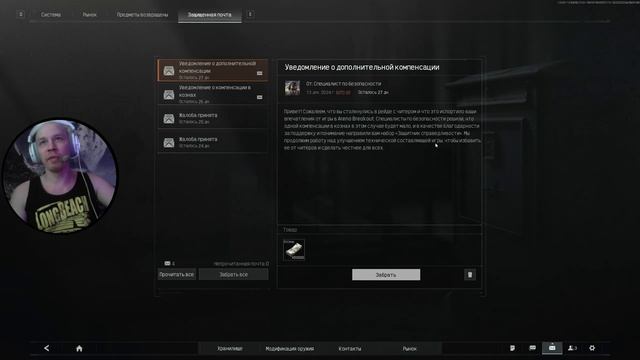 Arena Breakout: Infinite ДАВАЙТЕ ИГРАТЬ ЧЕСТНО !) смотреть онлайн