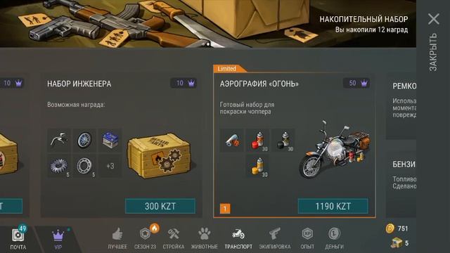 какие наборы выгодные и не выгодные в Last day Ласт дэй смотреть онлайн