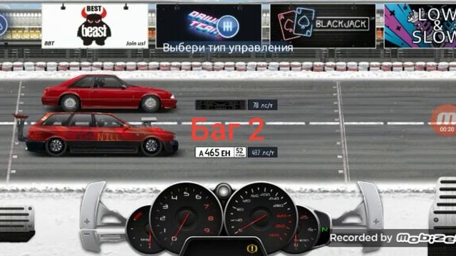 2 бага в чатной гонке! Drag racing уличные гонки! смотреть онлайн