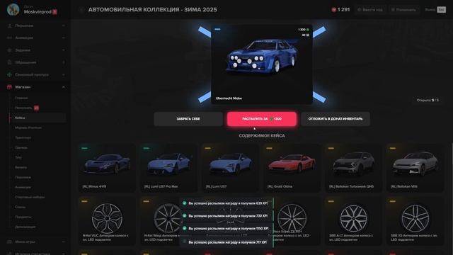 БЕСПЛАТНЫЕ 90.000 ОПЫТА ЗИМНЕГО ПРОПУСКА 2025 на MAJESTIC RP - МА смотреть онлайн