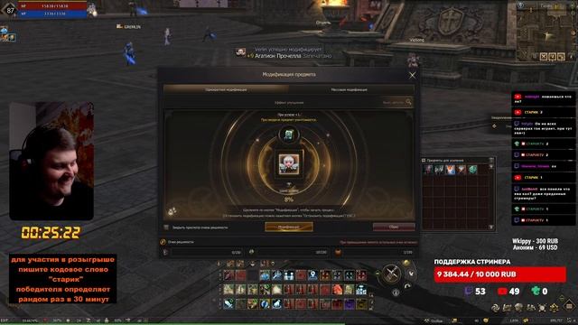 КРУГ СМЕРТИ / ТОЧИМ ВЕСЬ БУСТ / НЕ СЛОМЛЕН | Lineage 2 EVA смотреть онлайн