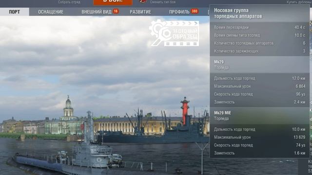 Еще один корабль для «получения» ⚓ Мир кораблей смотреть онлайн