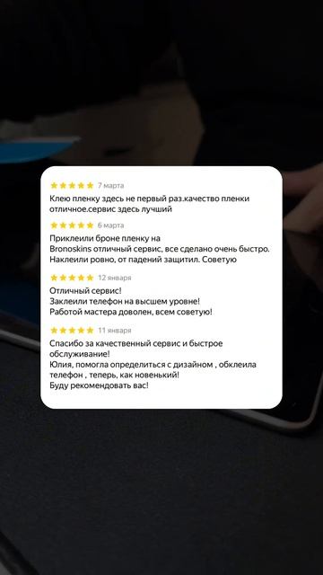 Что говорят наши клиенты, которые воспользовались услугами Bronoskins? смотреть онлайн