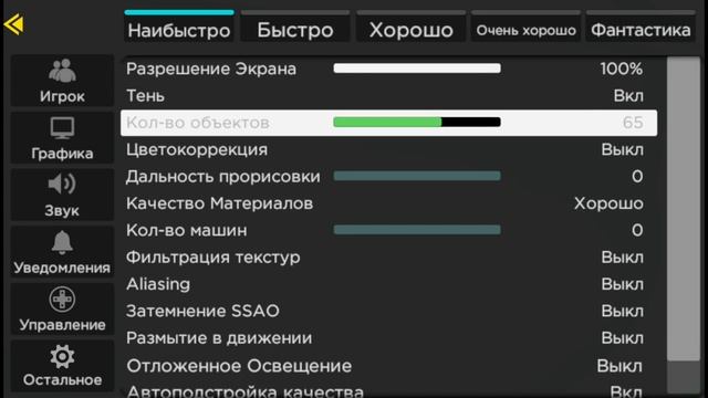 Как улучшить графику в MadOut2. #madout2 #мадаут2 #madout #schedule смотреть онлайн