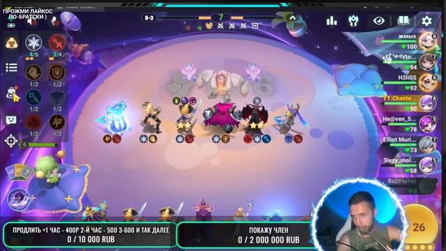 СТРИМЛЕР НА ЧАС АКТИВИРОВАН) MOBILE LEGENDS Магические шахма смотреть онлайн