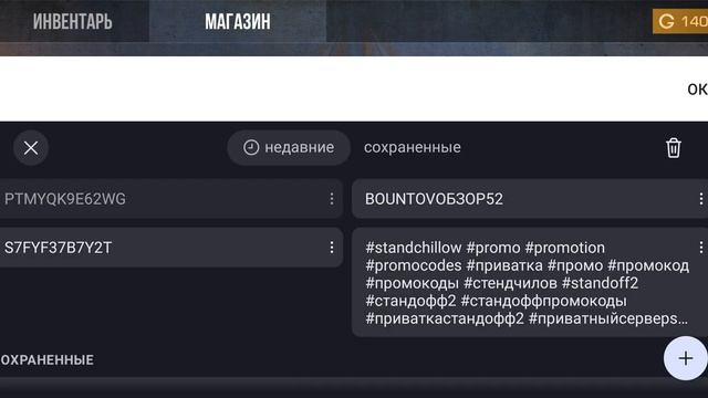 Новый рабочий промокод на приватку STANDCHILLOW | StandChillow 1.2 (f смотреть онлайн