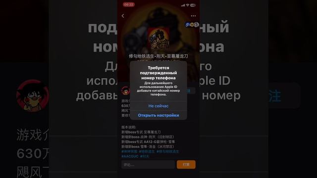 Как установить 2d metro на айфон смотреть онлайн