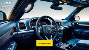 2025 Jeep Grand Cherokee — Новый Король Внедорожников!