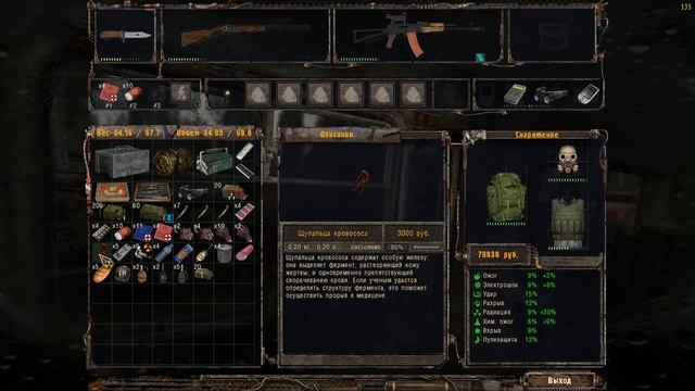 Прохождение S.T.A.L.K.E.R.: Prosectors Project 1.7 | Часть 18: Туманная Ч? смотреть онлайн