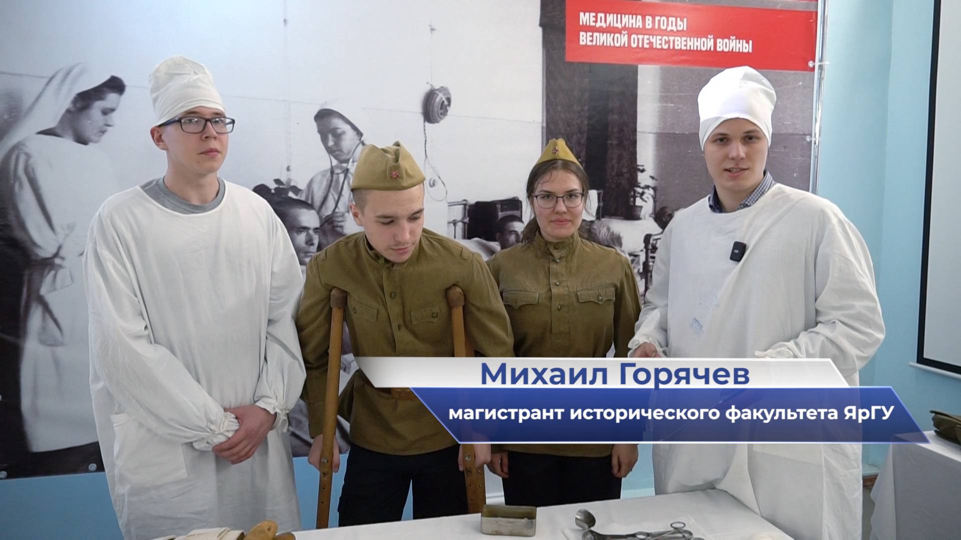 Михаил Горячев – о выставке «Нам дороги эти позабыть нельзя» в ЯрГУ смотреть онлайн