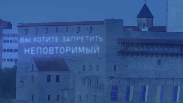 Послание в Эстонию. Нарва смотреть онлайн