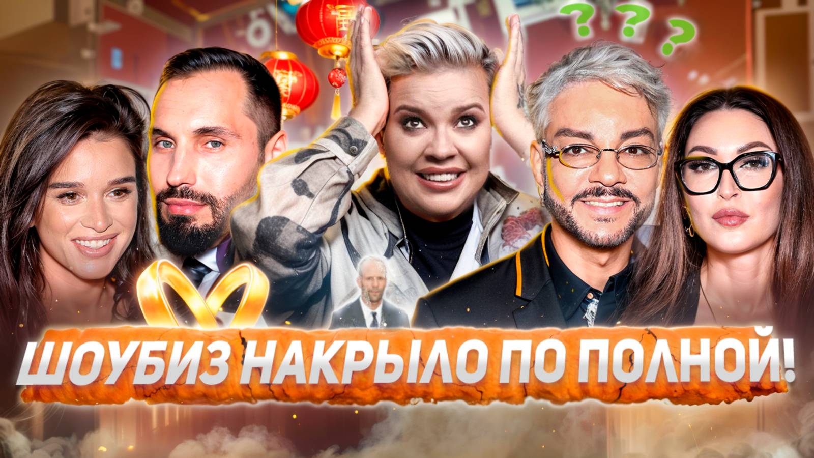 Скандальная свадьба Бородиной, отмена Дубцовой, исчезновение Киркорова — «Алёна, Блин! говорит» смотреть онлайн