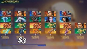 Sea of Conquest - КАЛЕНДАРЬ ГЕРОЕВ И АРТЕФАКТОВ(ИЮНЬ,ИЮЛЬ) S1 S2