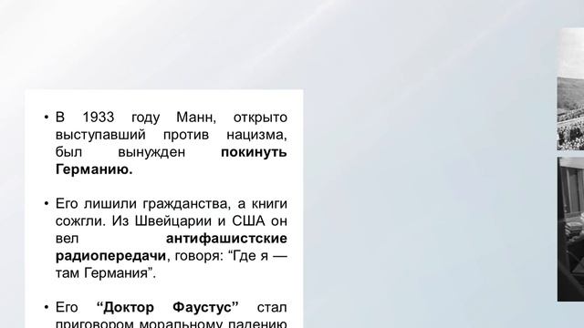 150 лет со дня рождения Т.Манна смотреть онлайн