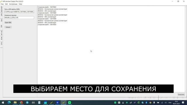 РАБОТА В DPS ARCHIVE CREATOR_BIN TO DPS_E80 смотреть онлайн