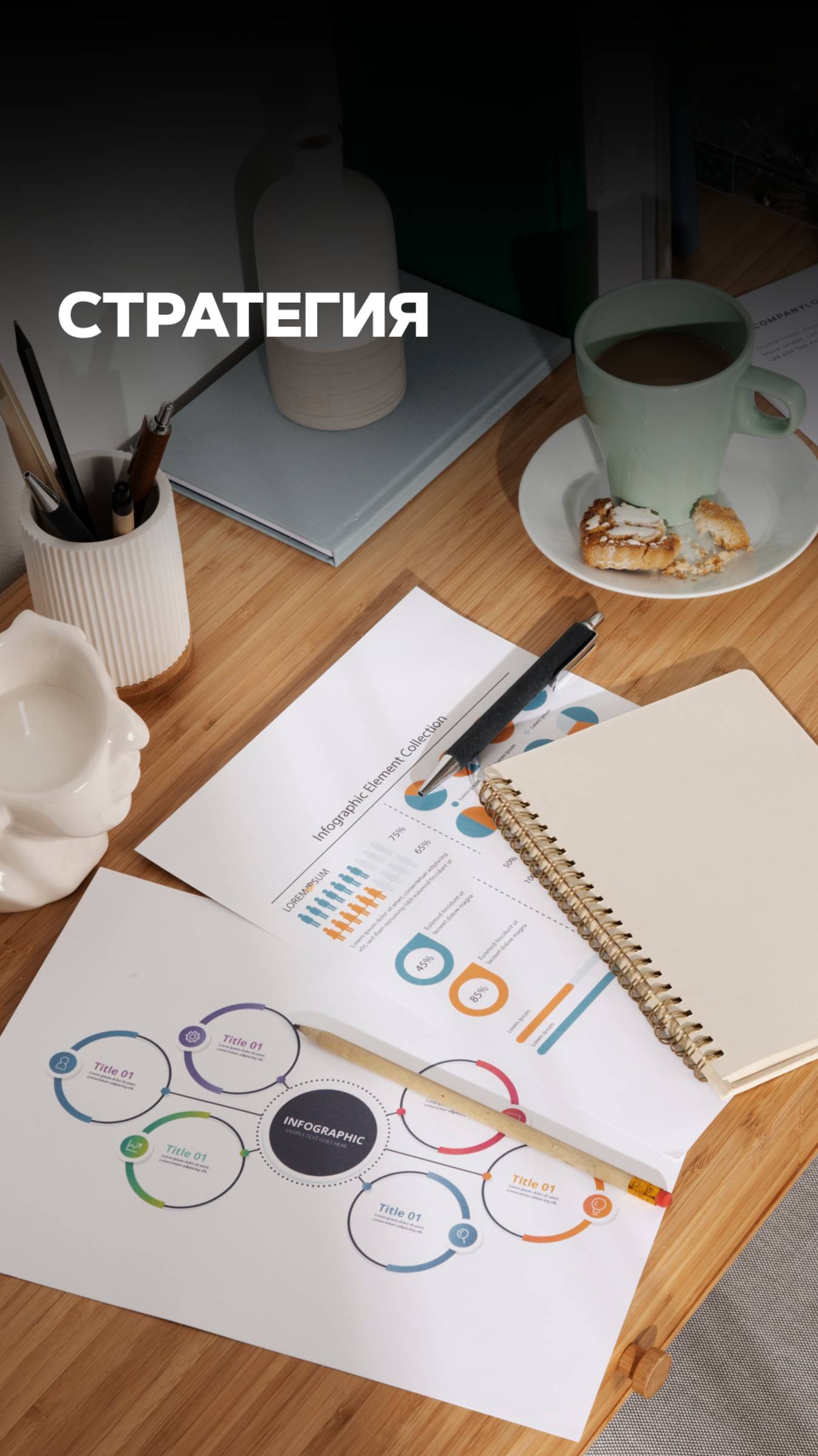 СТРАТЕГИЯ ЛИЧНОГО РАЗВИТИЯ смотреть онлайн