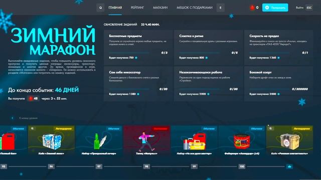 НОВЫЙ ЗИМНИЙ СЕЗОН! ПРОХОДИМ ЗАДАНИЯ РЕАЛЬНАЯ ЖИЗНЬ В смотреть онлайн