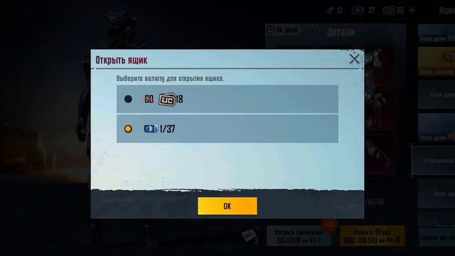 Открытие Ящик Припаса, Премиум и Классик Кейсов в Pubg Mob смотреть онлайн