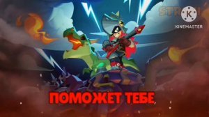 музыка драко из меню в бравл старс на русском