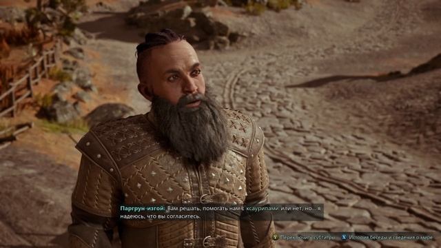 Avowed – Прохождение! # 31. Новая RPG от Obsidian | Наши мечты раз? смотреть онлайн