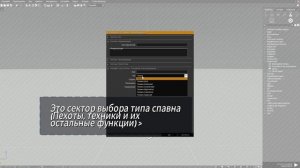 Как поставить спавн в редакторе Арма 3?