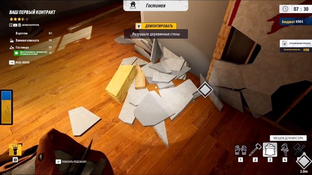 Разбираем дома нэжно | Deconstruction Simulator Prologue #1 смотреть онлайн