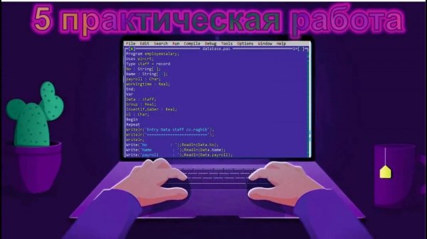 Ветвление. Работа с ассемблерными вставками в FreePascal.