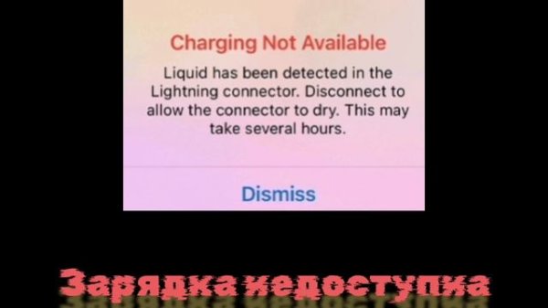 Ошибки на iOS