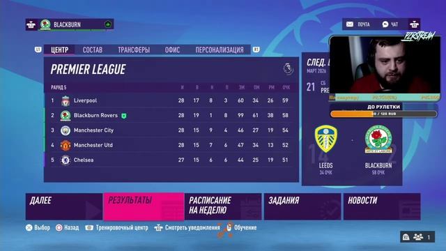 FIFA 23 Карьера за Блекберн | Прохождение #30 смотреть онлайн