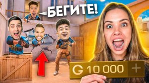 ЭКСТРЕМАЛЬНЫЕ ПРЯТКИ НА 10 000 ГОЛДЫ В STANDOFF 2