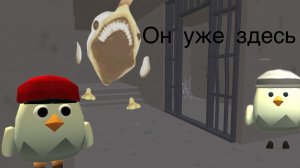 Призвали Голодного в игре Chicken gun!