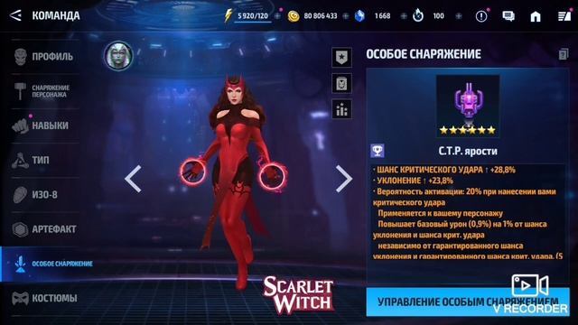 Marvel future fight Ванда т4 получила смотреть онлайн
