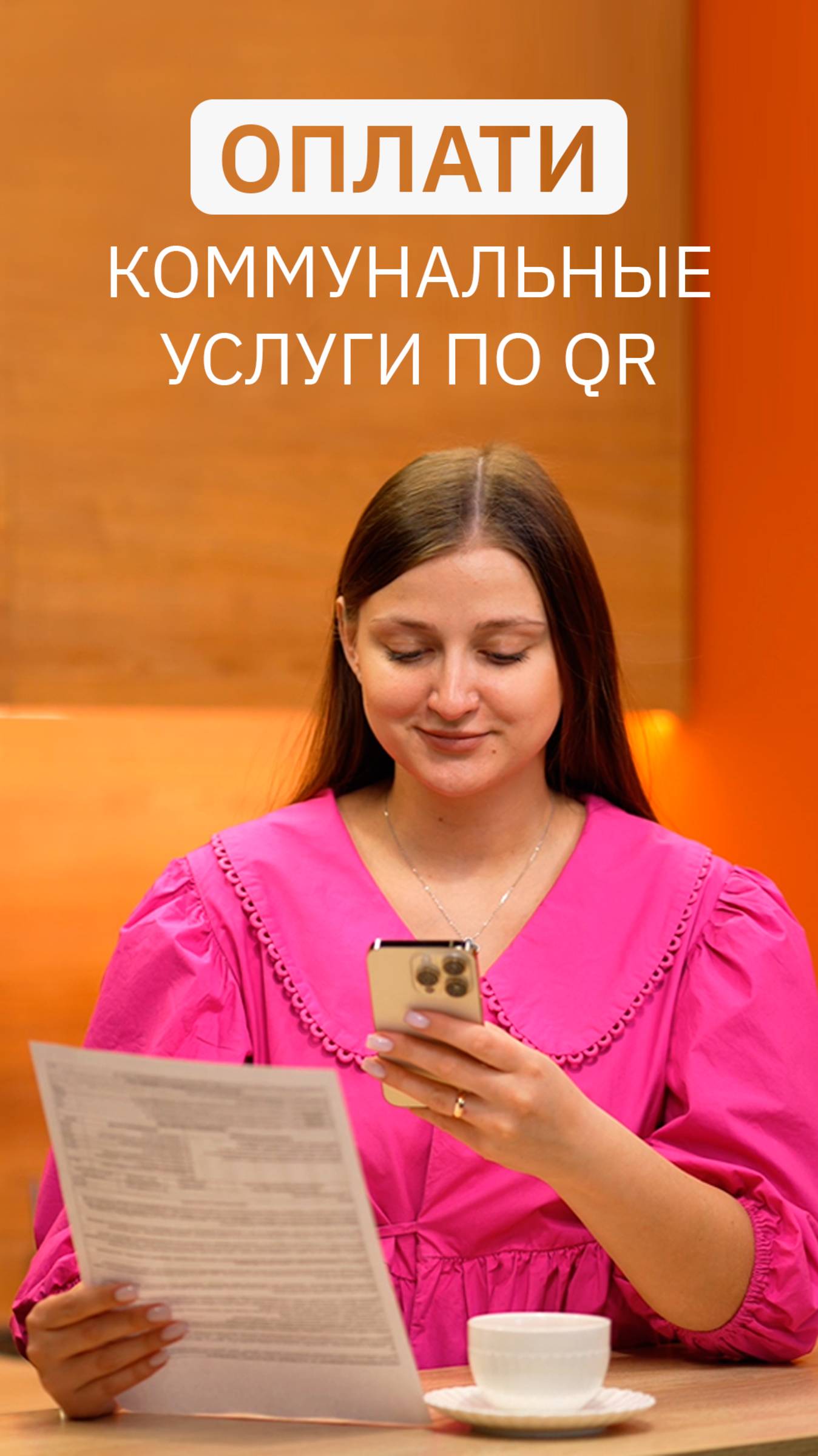 Коммунальные платежи (ЖКХ) по QR-коду через Оплати. ИНСТРУКЦИЯ #oplatiby #оплати смотреть онлайн