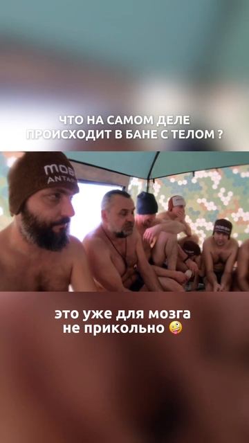 ❓А вы правильно это делаете? Гуру банного мастерства Воевода #shibargan #баня #лайфхак смотреть онлайн