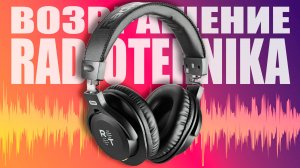🎧 ЛУЧШИЕ СТУДИЙНЫЕ / МОНИТОРНЫЕ наушники за копейки Radiotehnika TD02C