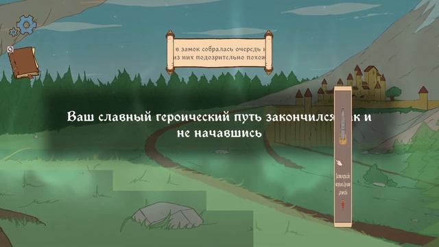 ПРОХОЖДЕНИЕ ЗА ПРИНЦА  ● Choice Of Life: Middle Ages 2