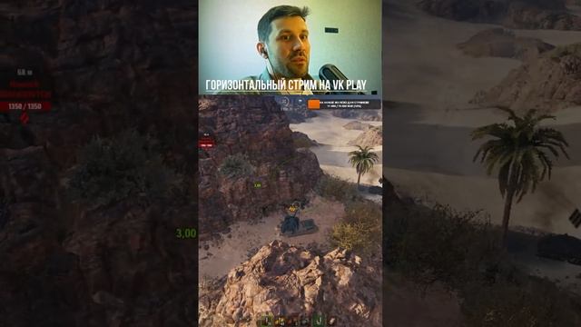 #SHORTS🔥МИР ТЕРПЕНИЯ! Горшочек не гори!🔥 Голда на VK Play! ? смотреть онлайн