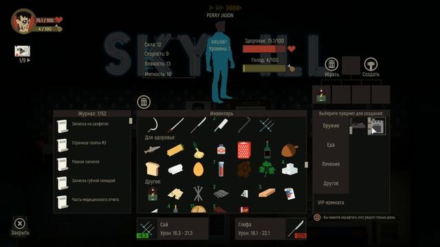 SkyHill #6 Очень сложный заход и издевательство игры! смотреть онлайн